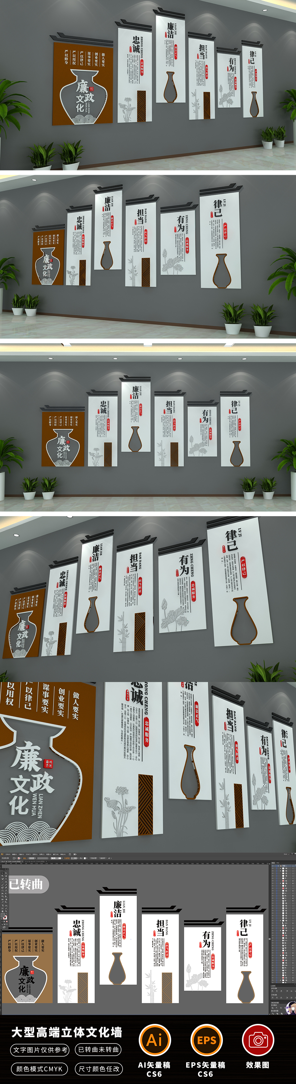 木质中式古典廉政文化墙廉政展厅