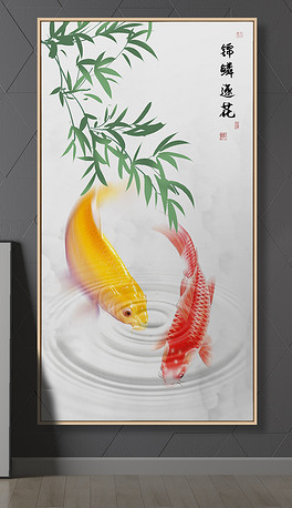 中式简约锦鳞逐花竹子鲤鱼玄关画装饰画壁画挂画