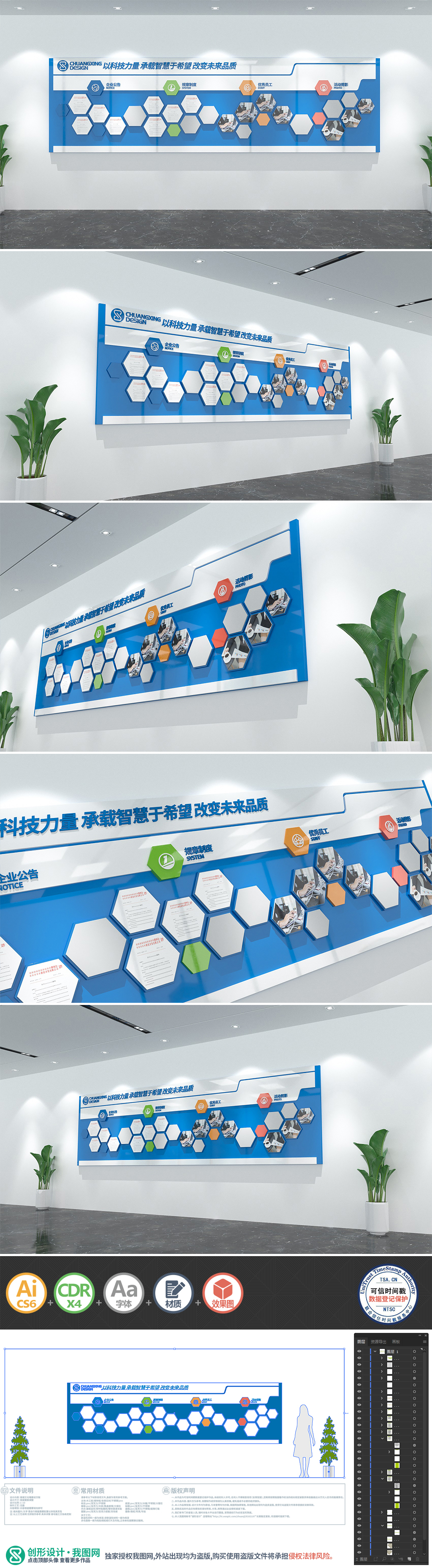 流动线条科技通用员工文化墙公司宣传栏