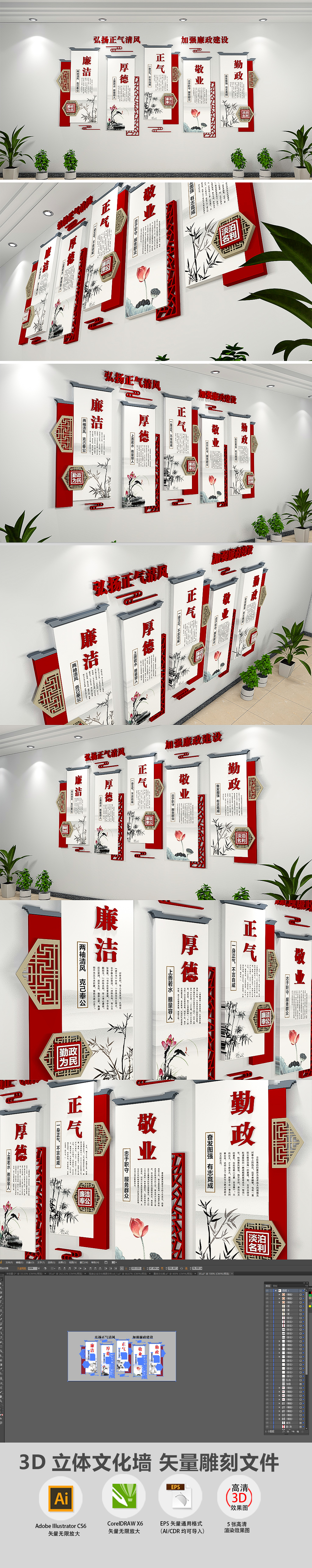 3D素雅徽派中式廉政文化墙布置