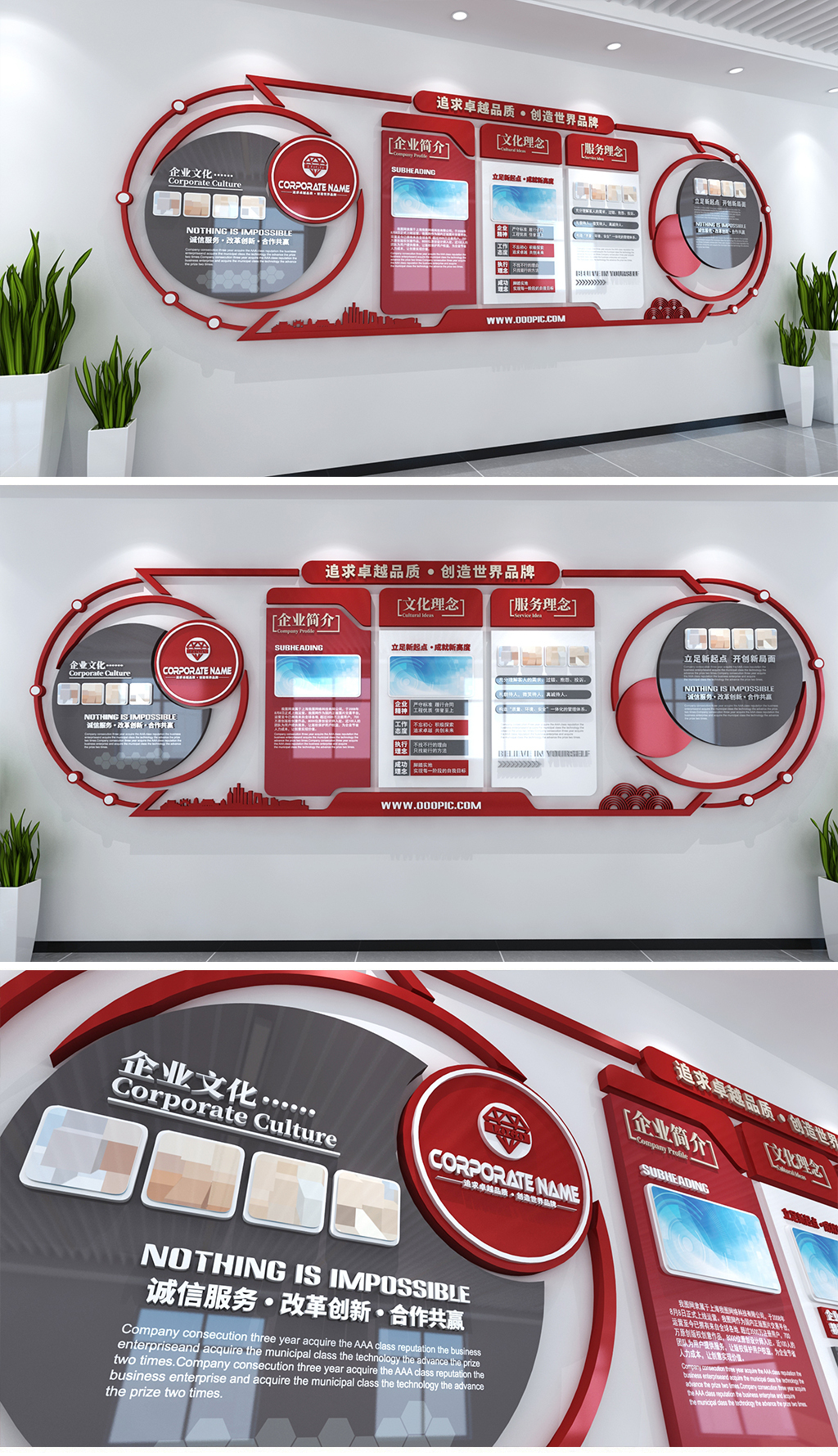 黑红质感企业简介企业文化墙黑红色调科技感企业文化墙企业展馆文化墙公司文化墙