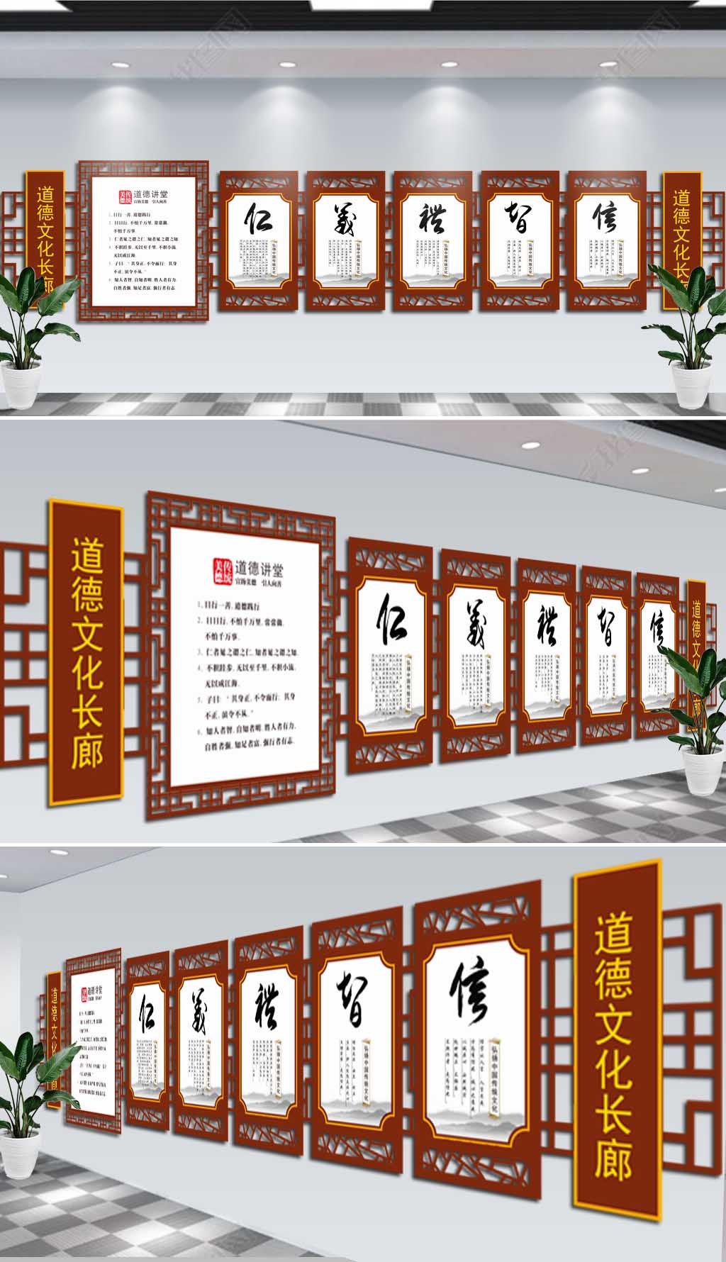 中式仁义礼智信道德文化墙儒家八德校园文化墙