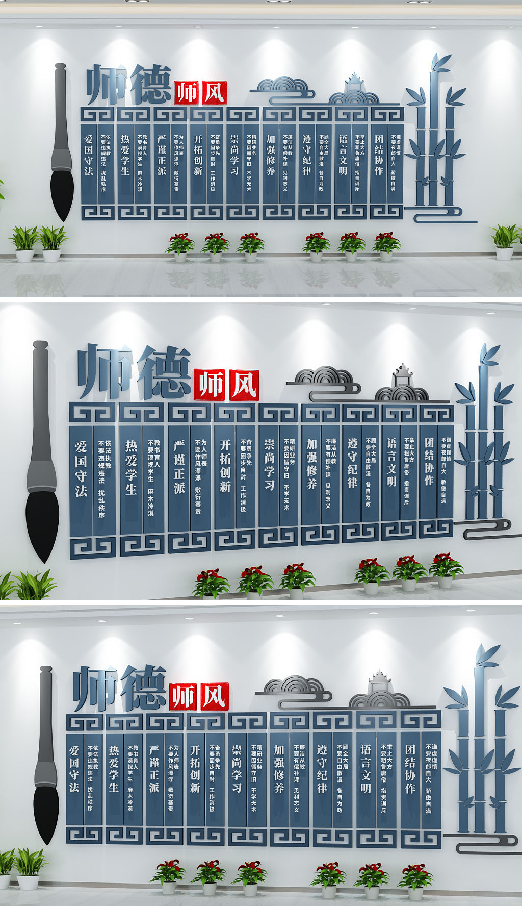 高端新中式清爽校园文化墙师德校训墙