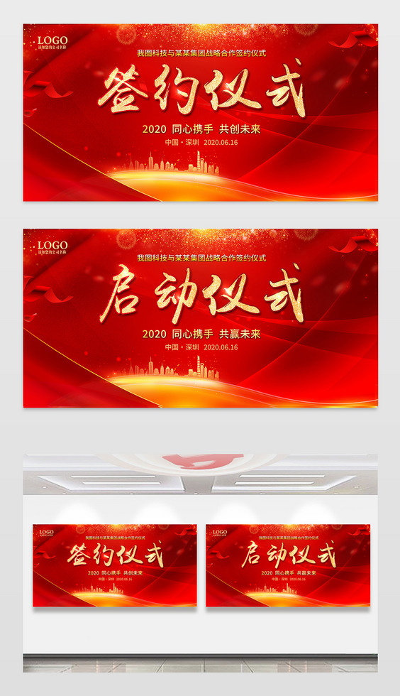 蓝色科技商务活动科技年终会议背景板图片素材模板下载 企业展板设计 我图网 蓝色科技商务活动科技年终会议背景板图片素材模板下载 企业展板设计 我图网