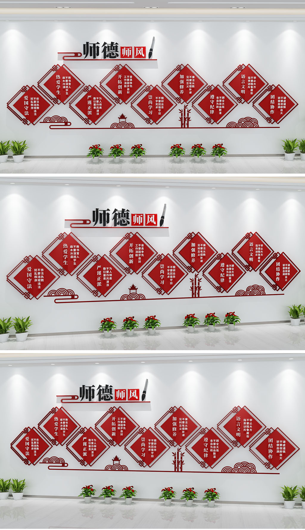 高端新中式清爽校园文化墙师德校训墙