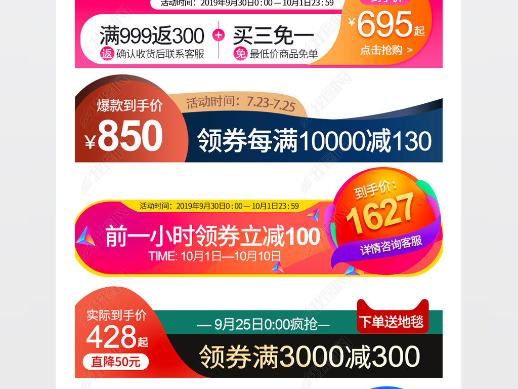 原创创意高点击直通车活动主图打标促销标签模板版权可商用