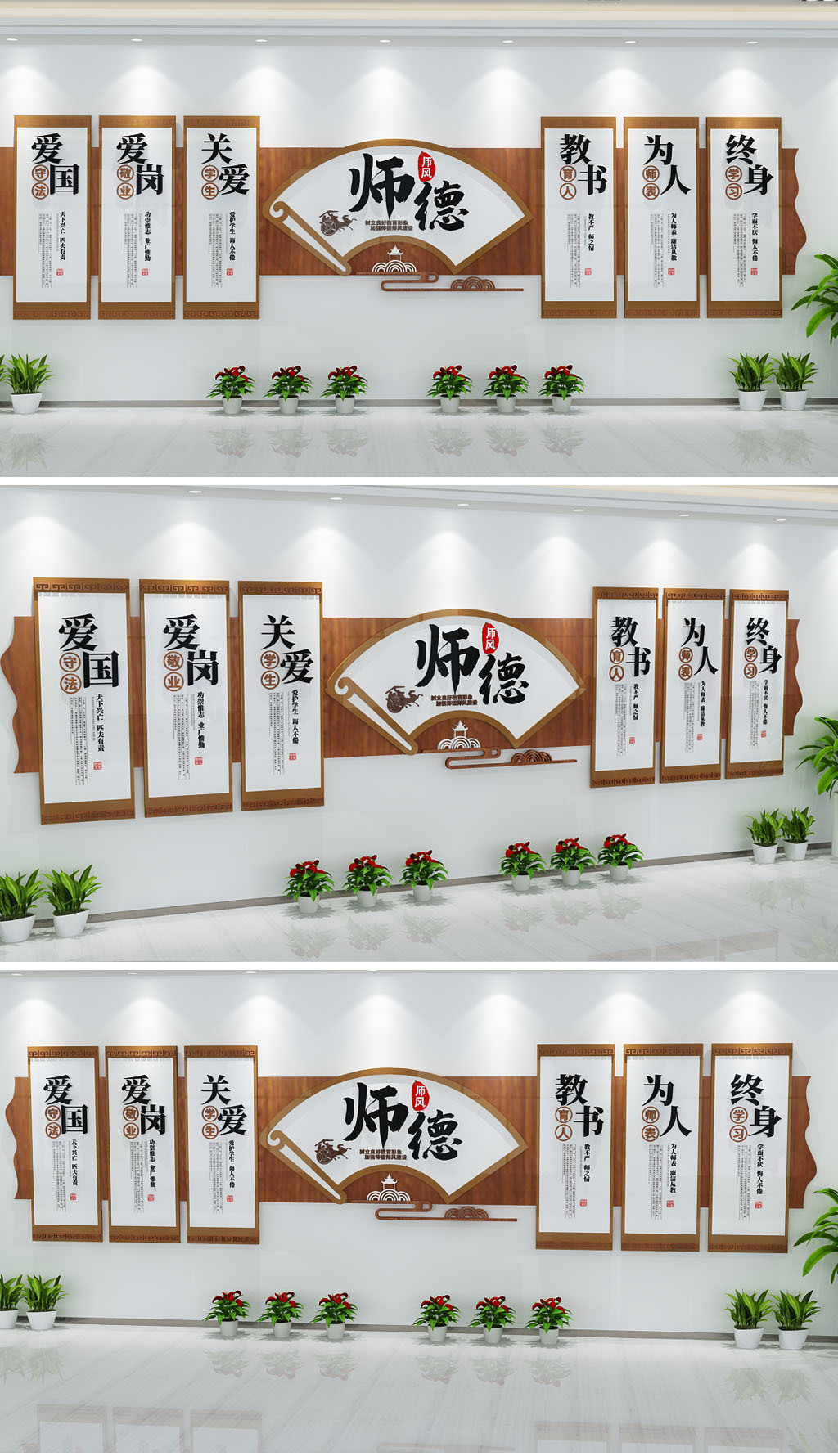 高端新中式清爽校园文化墙师德校训墙