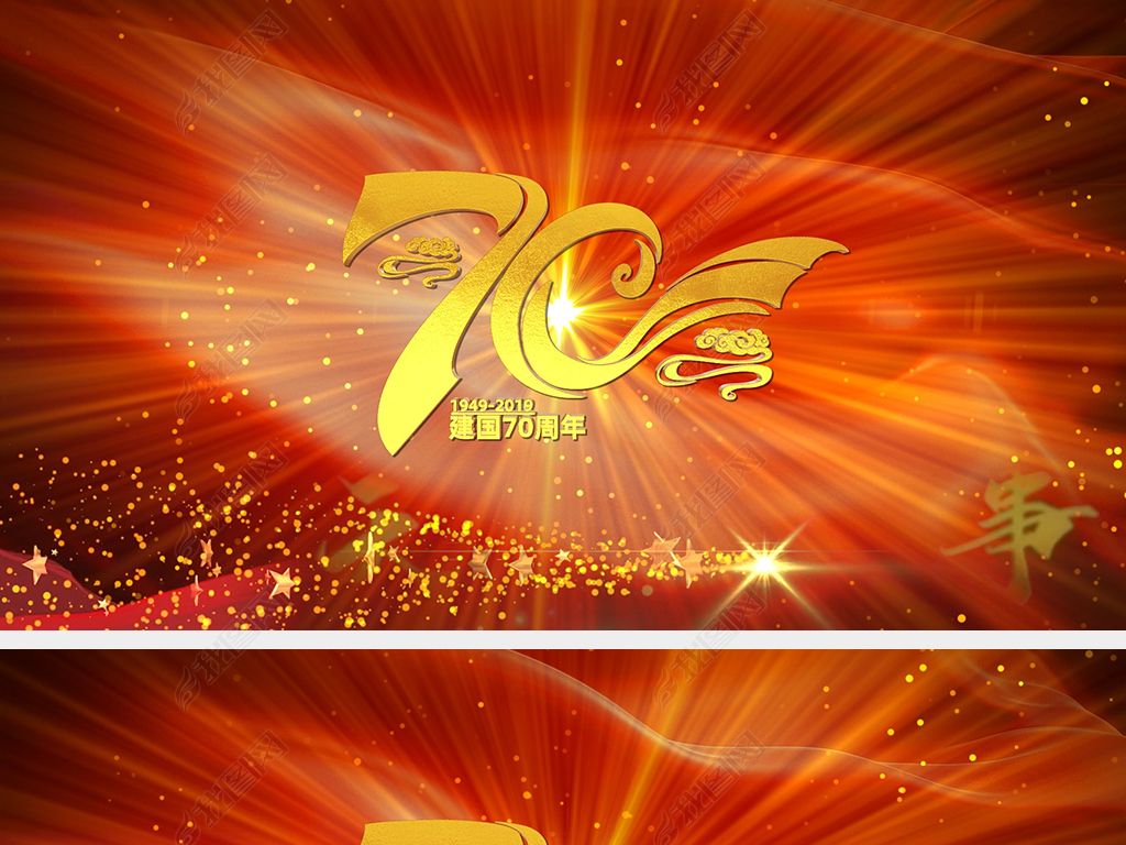 庆祝建国70年歌曲春天的故事舞台背景视频