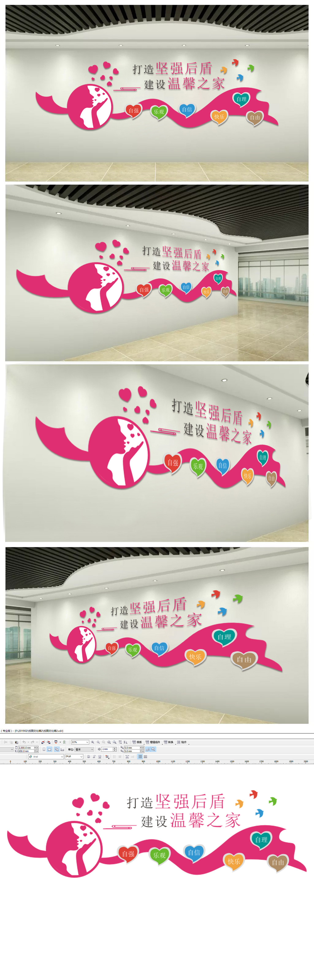 妇女文化墙社区街道文化墙宣传栏设计