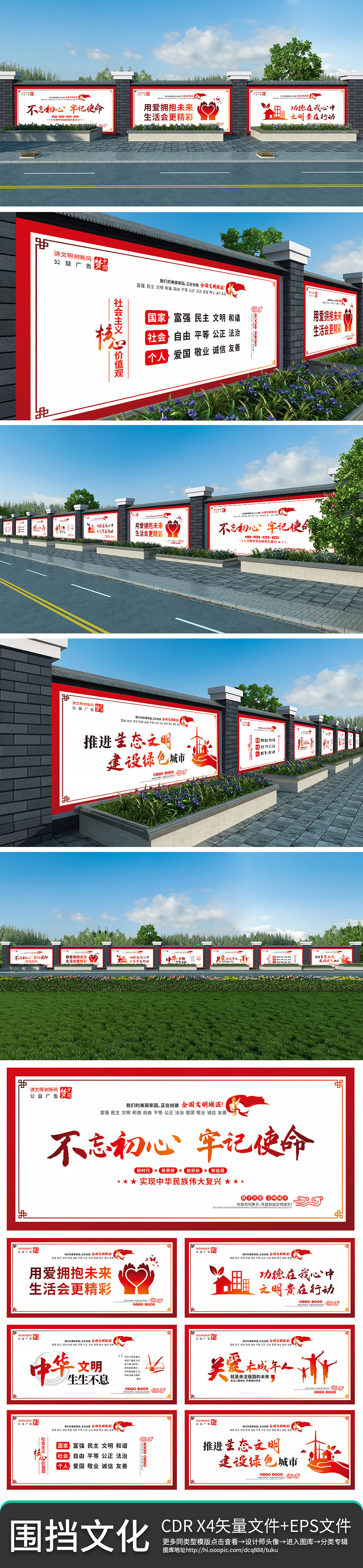 建筑工地市政工程户外围挡文化宣传展板设计