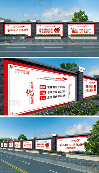 建筑工地市政工程户外围挡文化宣传展板设计