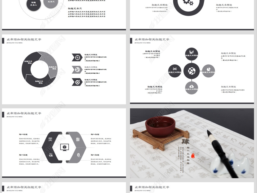 й鷨ϰ鷨ѵ鷨PPT