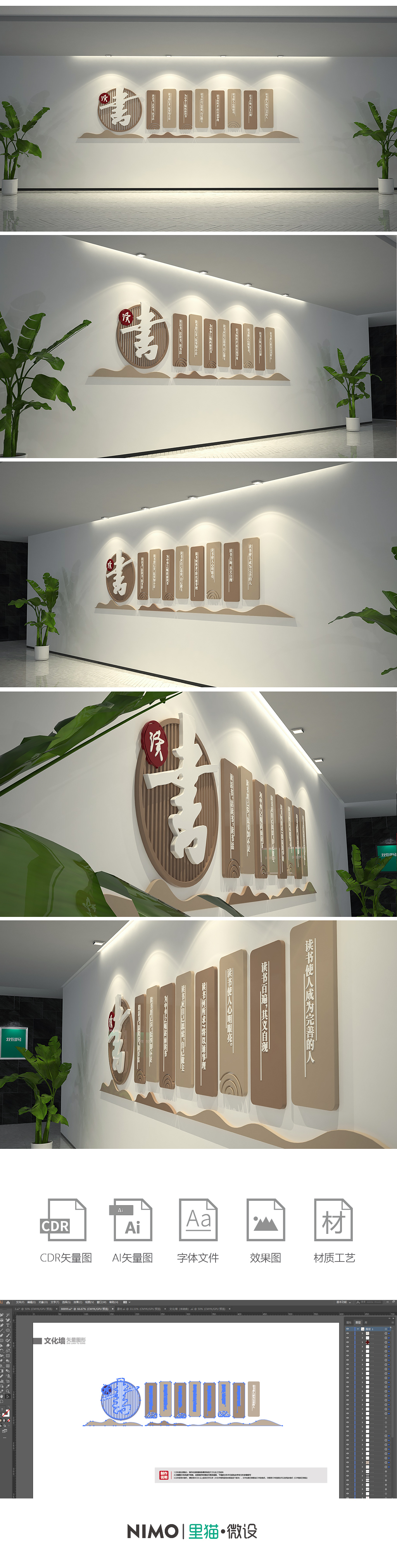 简约素雅中式校园走廊文化墙设计