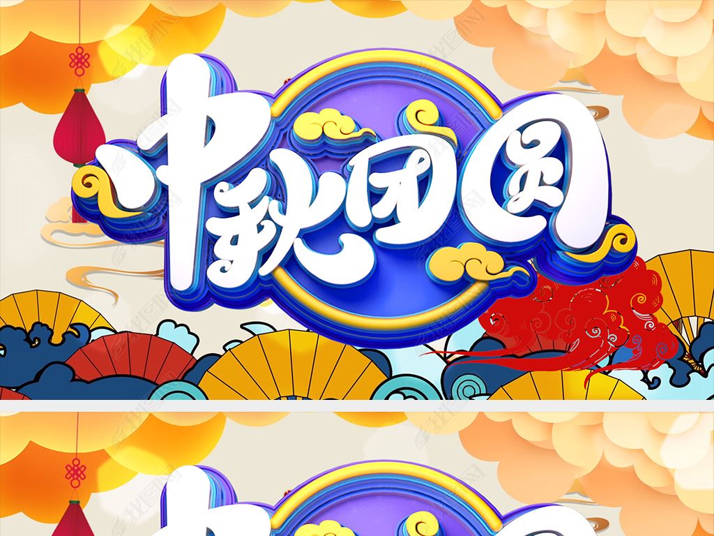 中秋节晚会歌曲故乡的云演唱舞台背景视频