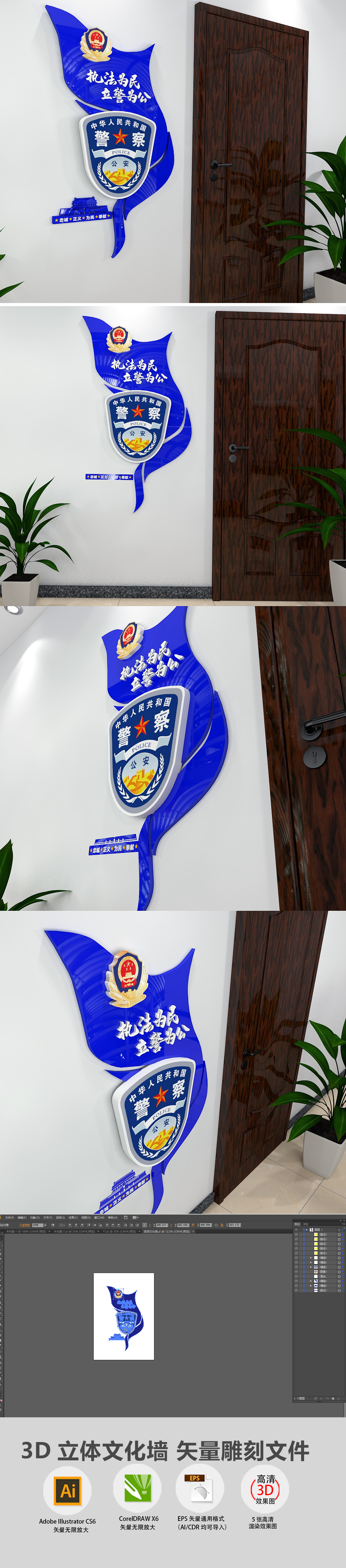 3D蓝色公安局交警警营文化墙楼梯走廊效果图模板