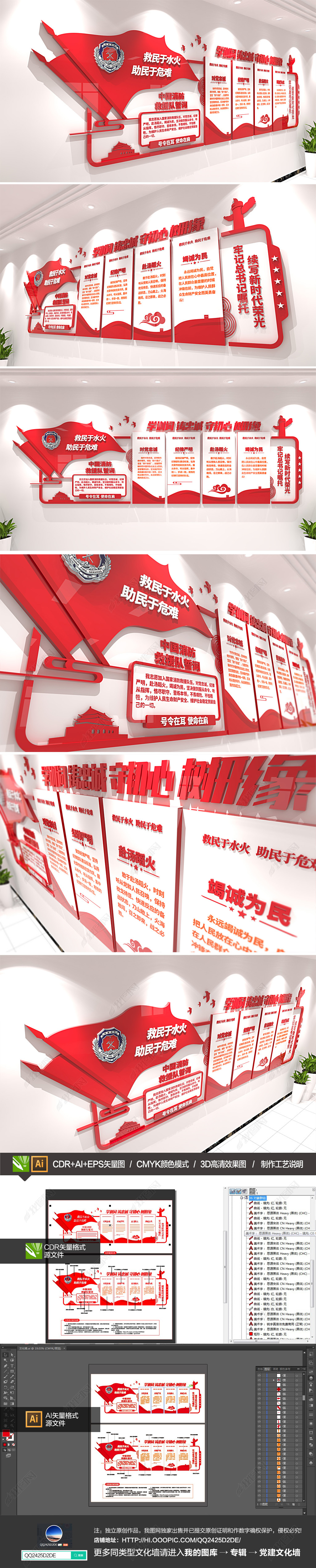 红色中国消防救援队誓词消防训词党建文化墙