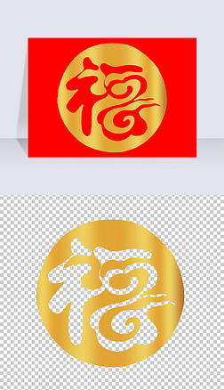 春节过年祥云福字剪纸png