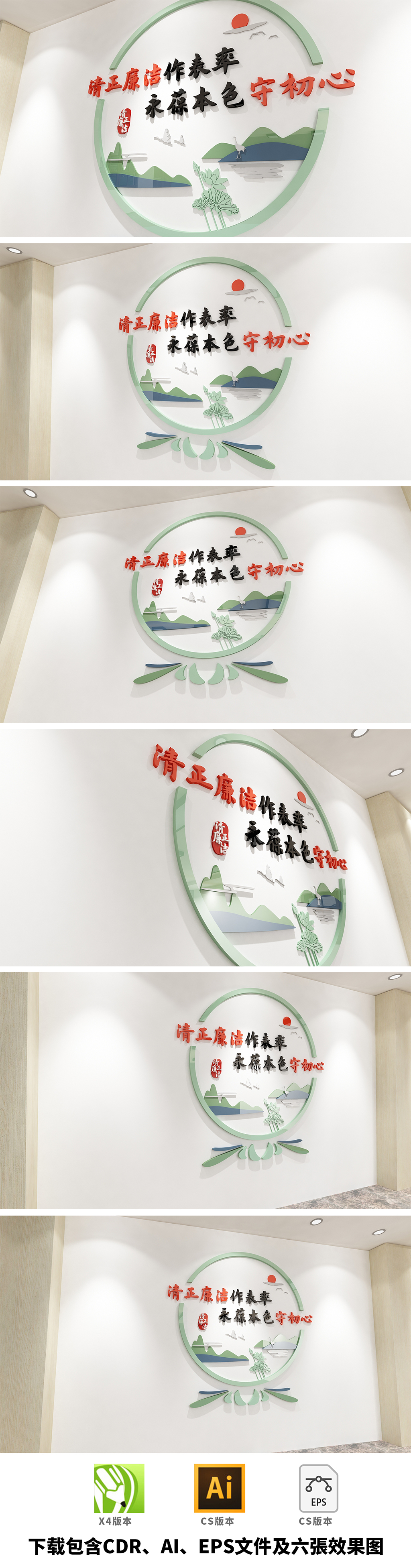 淡雅廉政标语文化墙廉洁文化长廊清正廉洁文化墙
