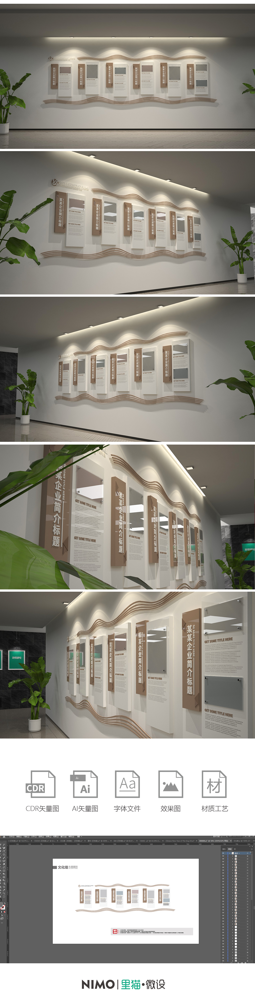 简约素雅中式企业历史历程文化墙