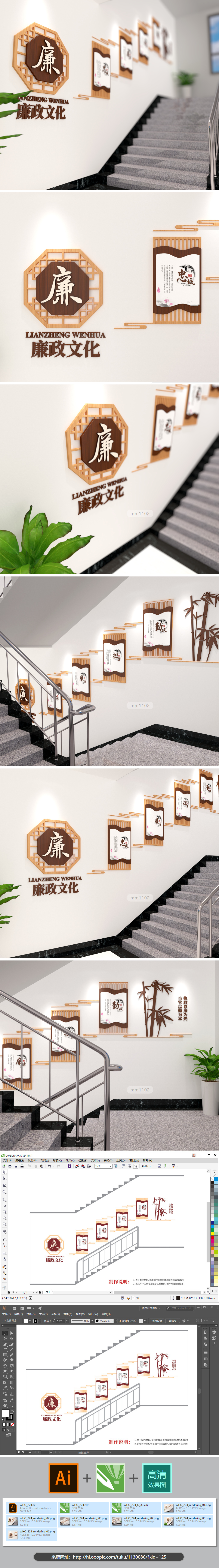 廉政文化墙楼道楼梯文化墙展板宣传栏布置