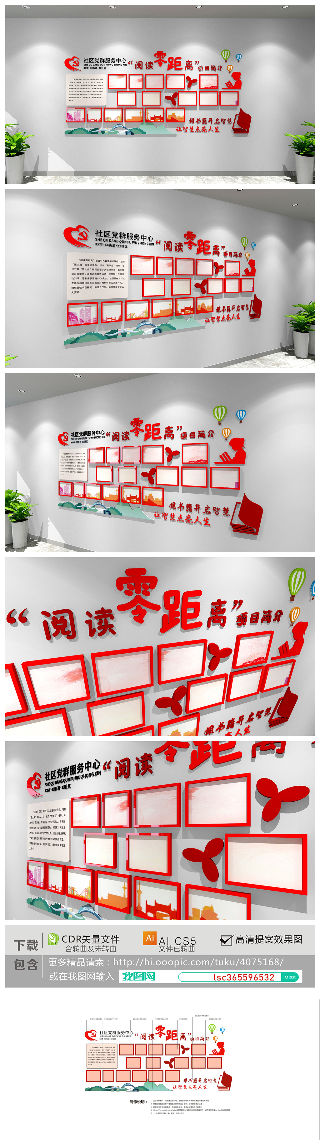 校园文化墙阅读文化作品展示照片墙