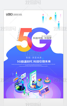 Ƽ5Gչ屳