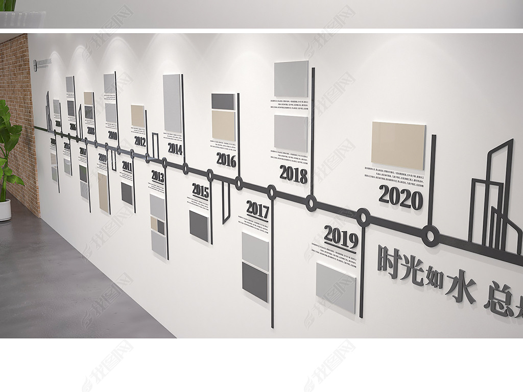 原创创意立体企业时间线文化墙版权可商用