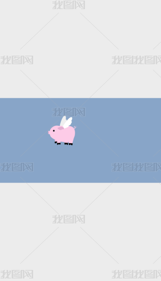 е--flying pig