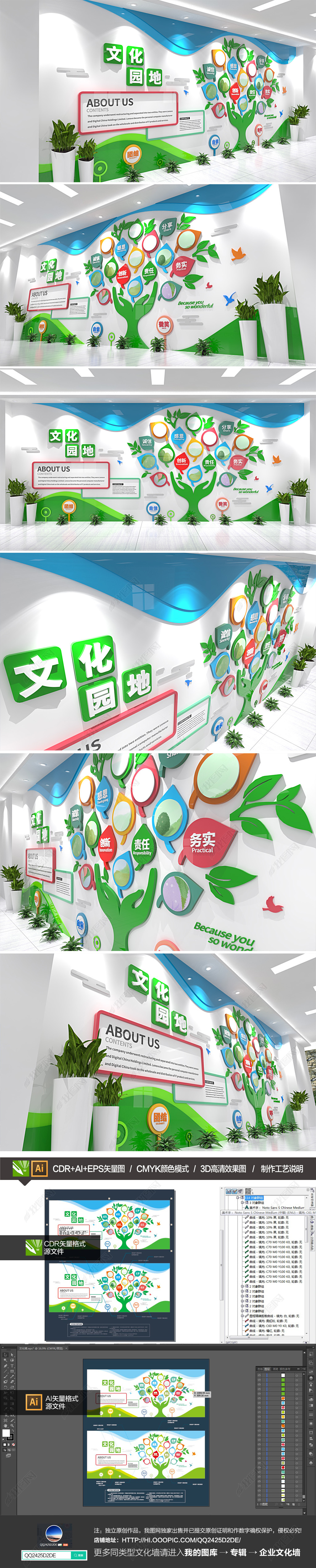 抽象大树绿色创意企业文化墙形象墙照片墙