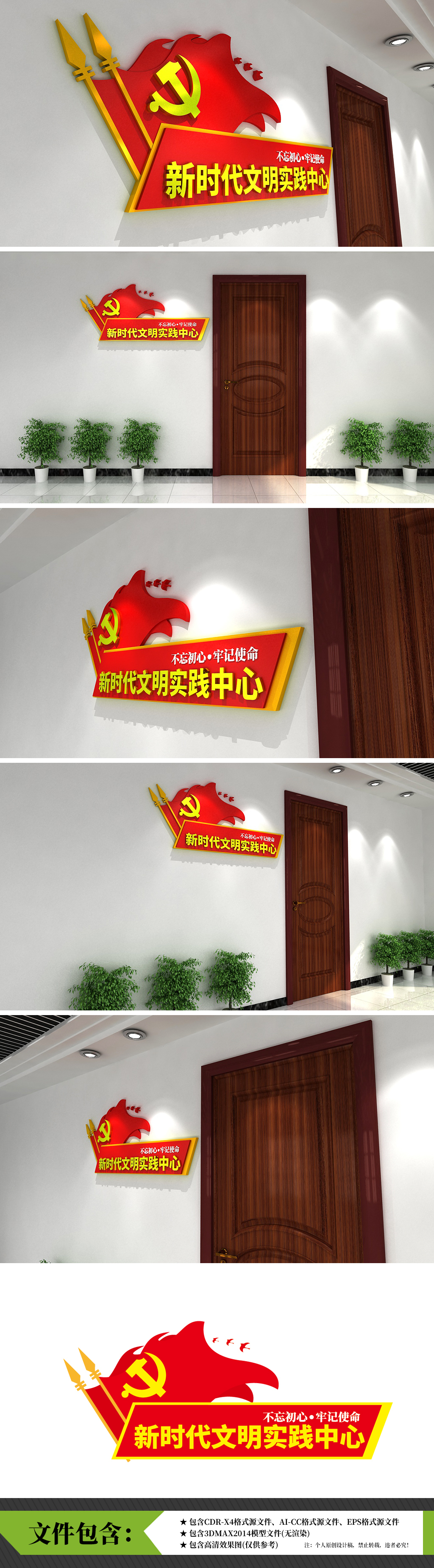 新时代文明实践中心工作牌标示文化墙