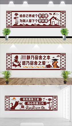 立体校园文化墙宿舍文化企业走廊楼道文化墙