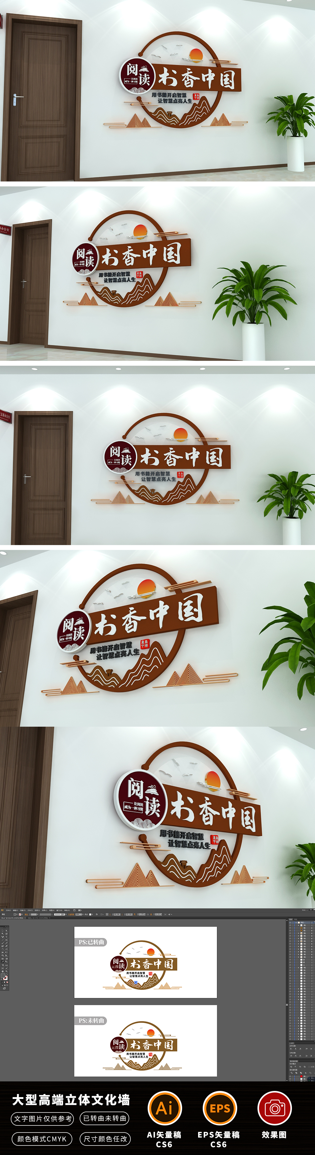 木色雅致中式图书馆阅览室读书校园文化墙