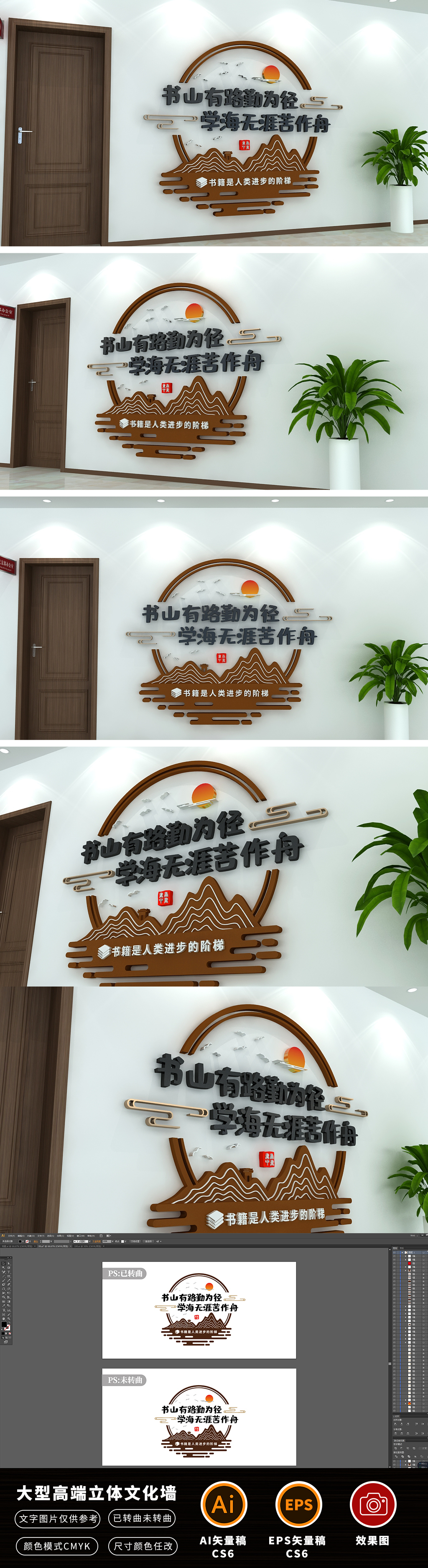 木色雅致图书馆阅览室读书校园文化墙