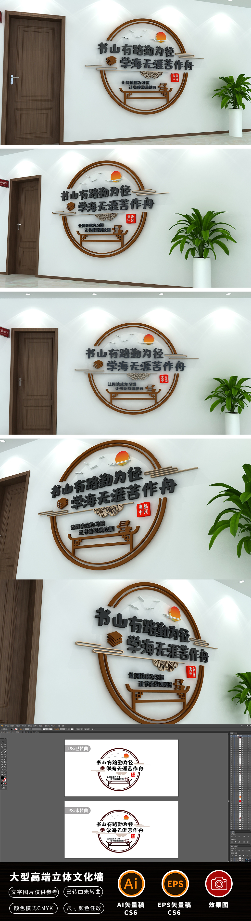 淡雅中式阅读文化墙校园文化墙
