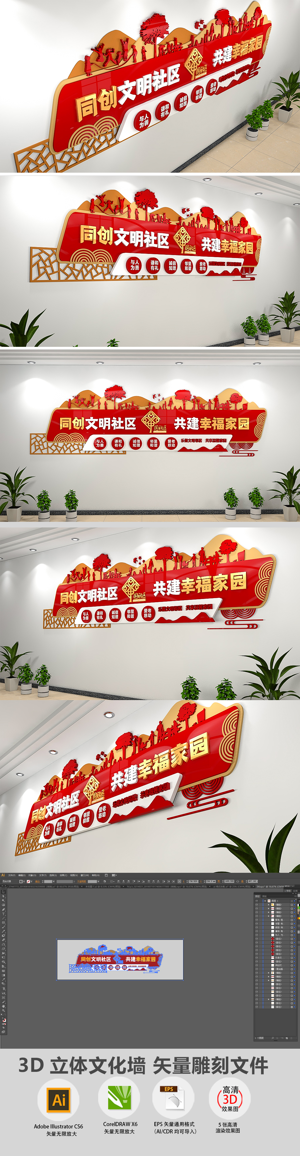 3D社区文化墙社区走廊楼梯布置
