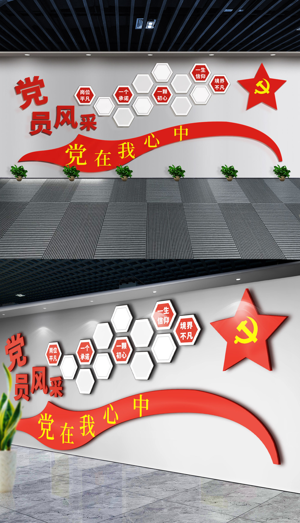 党支部党员风采照片墙党建文化墙
