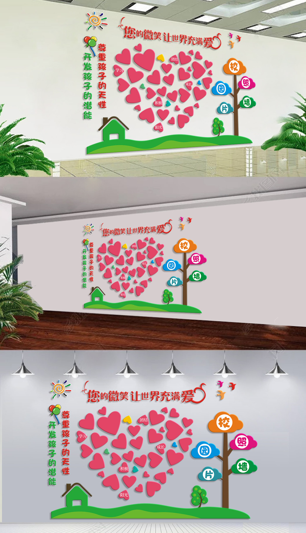 校园文化墙笑脸墙照片墙幼儿园形象墙