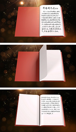 朗读者翻书文字ae模板