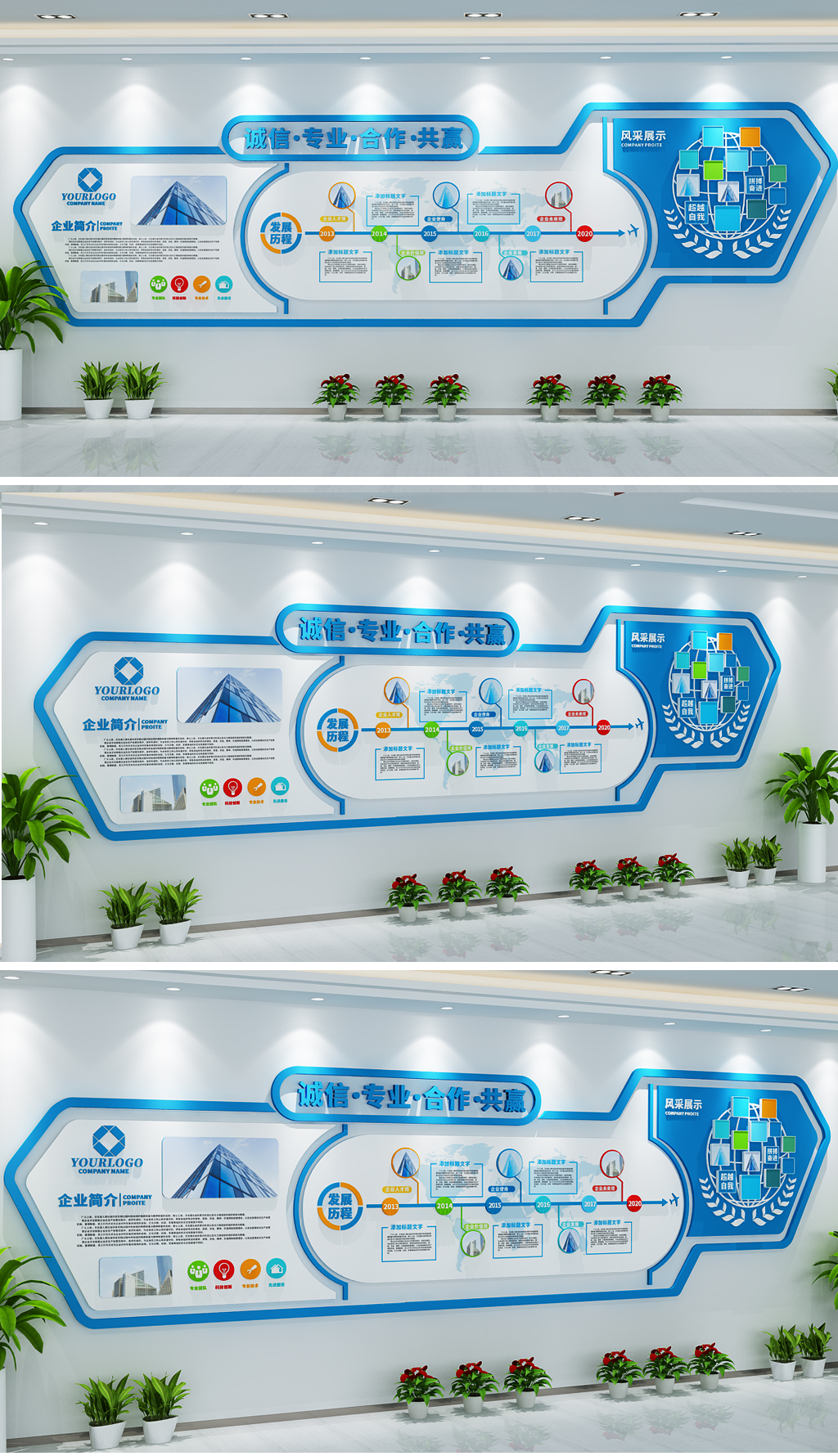 通用商务蓝色科技企业文化墙办公形象墙设计