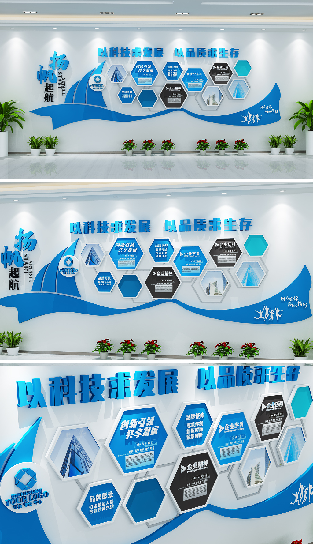 帆船创意扬帆启航蓝色企业文化墙员工照片墙