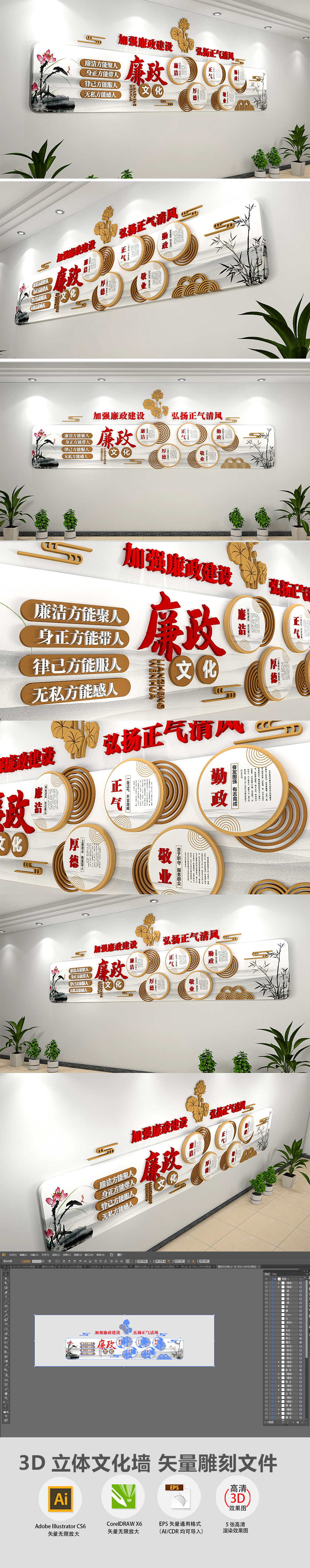 3D新中式素雅徽派中式廉政文化墙布置