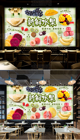 绿色清新新鲜水果水果店背景墙装饰画