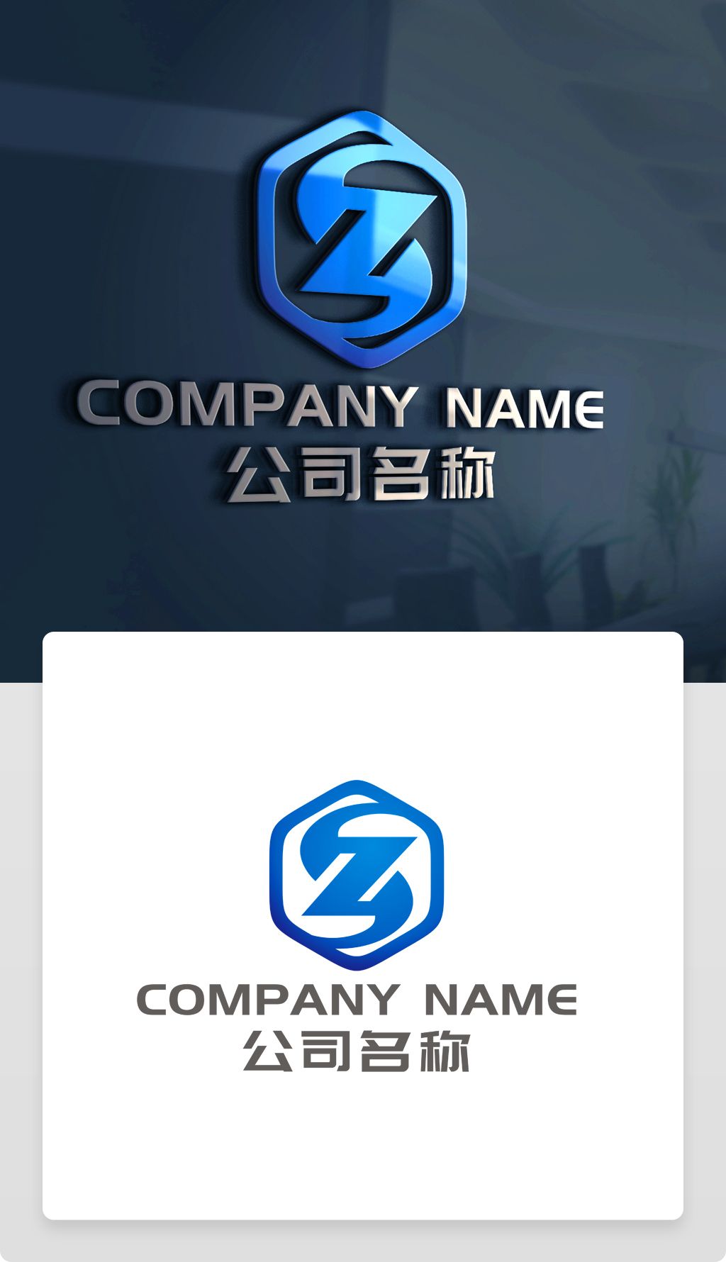 zs字母标志z字母zs字母logo设计