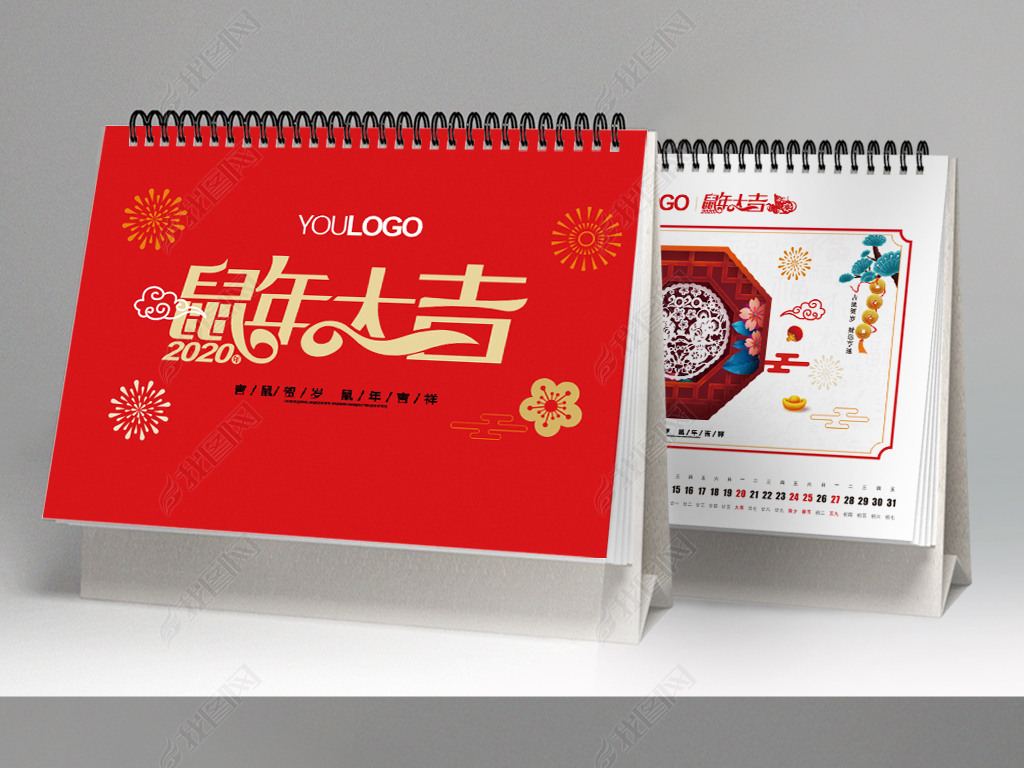 2020年鼠年企业台历日历宜忌老黄历模板