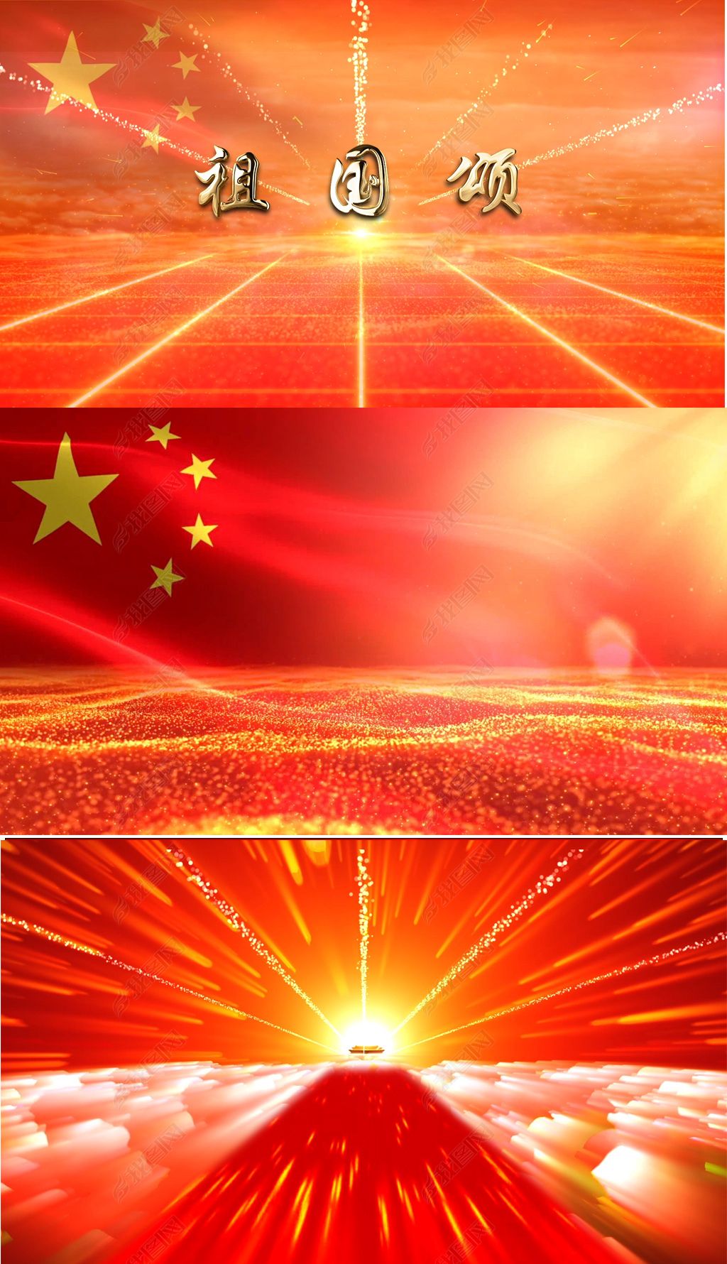 祖国颂歌曲大合唱伴奏爱国歌舞晚会背景视频