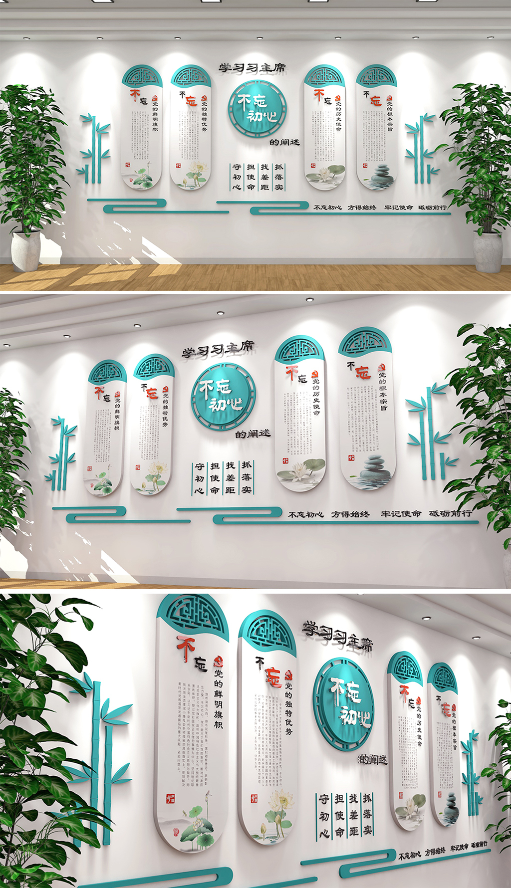 蓝色圆形立体党建文化墙习主席不忘初心阐述