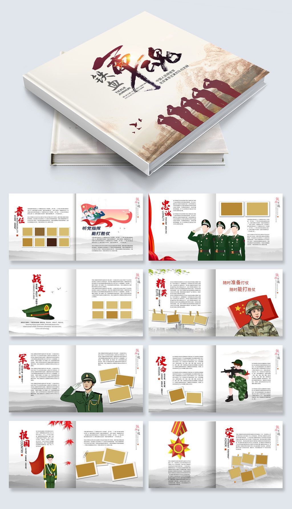 军队部队老兵退伍通用纪念册画册psd模板