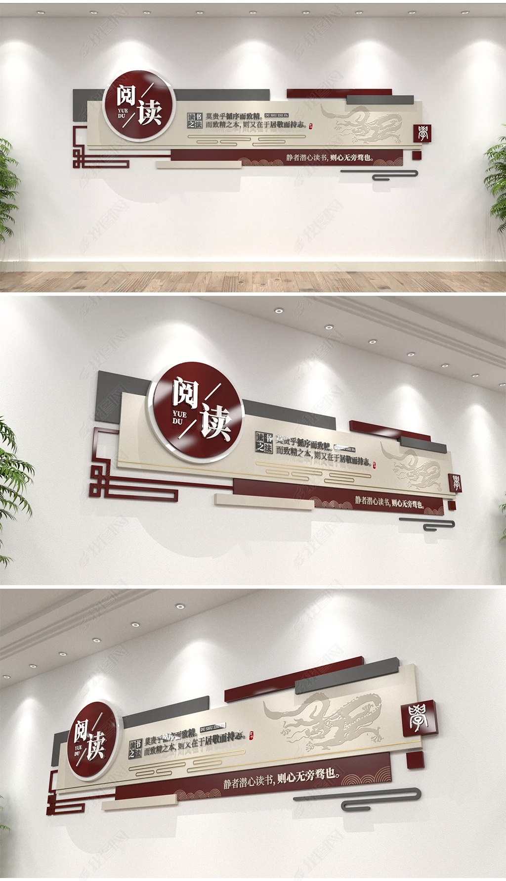 红木色读书阅读成长国学儒家图书馆阅览室书屋书城书店校园文化墙