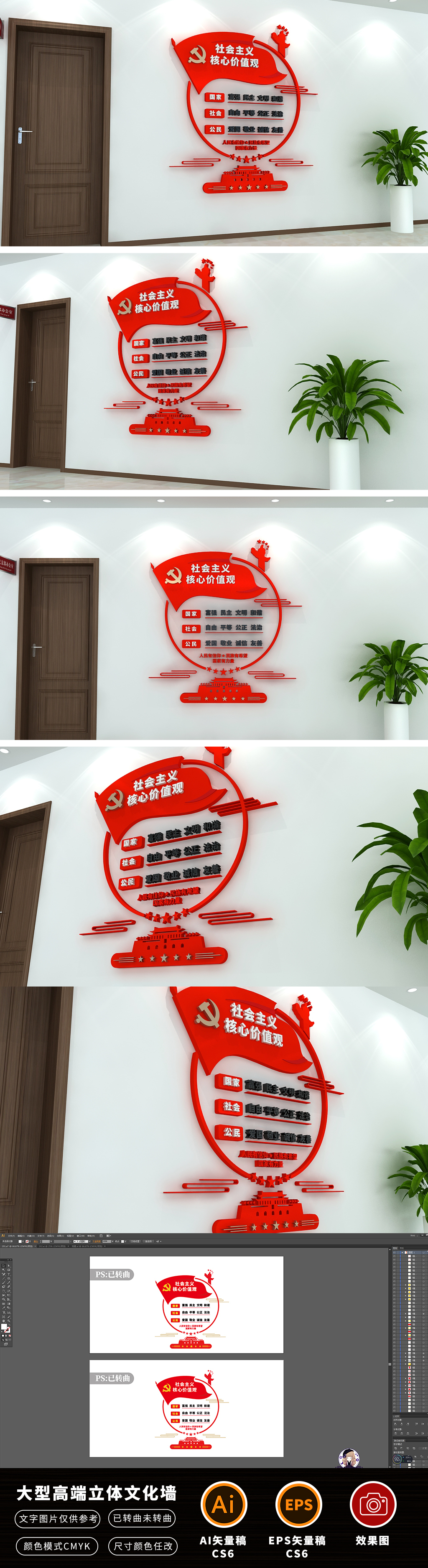 复古圆形中式社会主义核心价值观文化墙