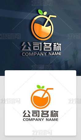 橙子标志橘子标志果汁标志橙子logo设计